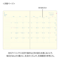 Midori Gradation Diary 2026 Day Length | B6 | Ivory